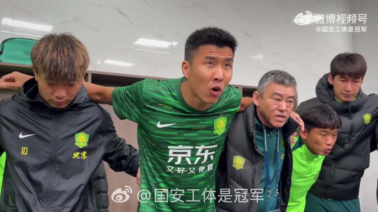 京津冀一體化，隊(duì)長王剛操一口地道天津話給國安兄弟們喊話