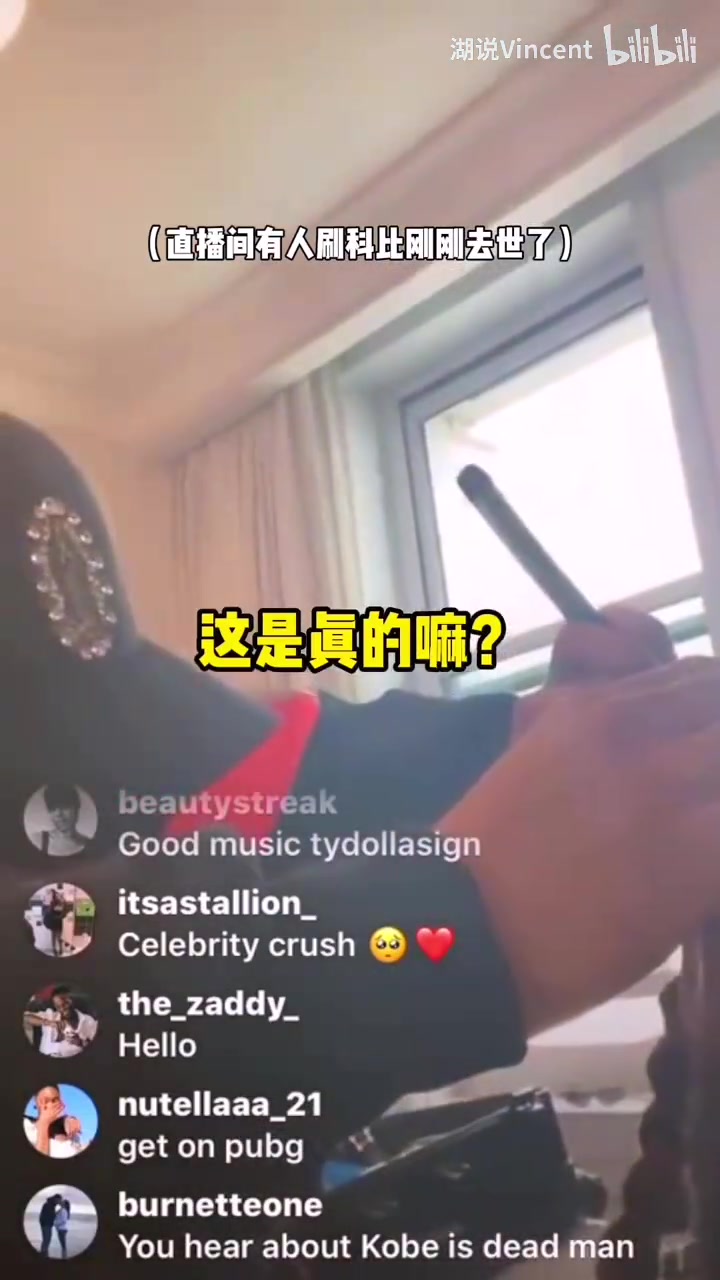 感慨！說唱歌手“刀老三”當(dāng)年在理發(fā)店直播時得知科比去世的反應(yīng)