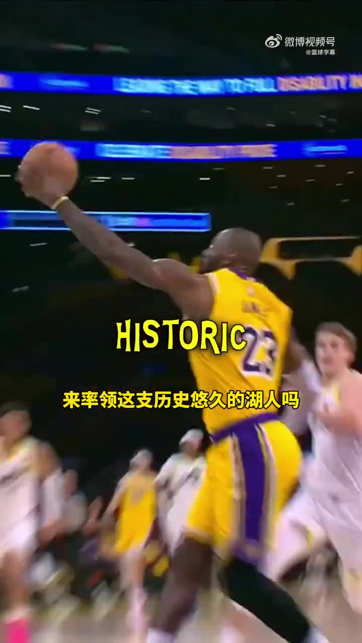 麥迪：不認為東契奇能和詹姆斯一起奪冠，但最終他會在湖人奪冠