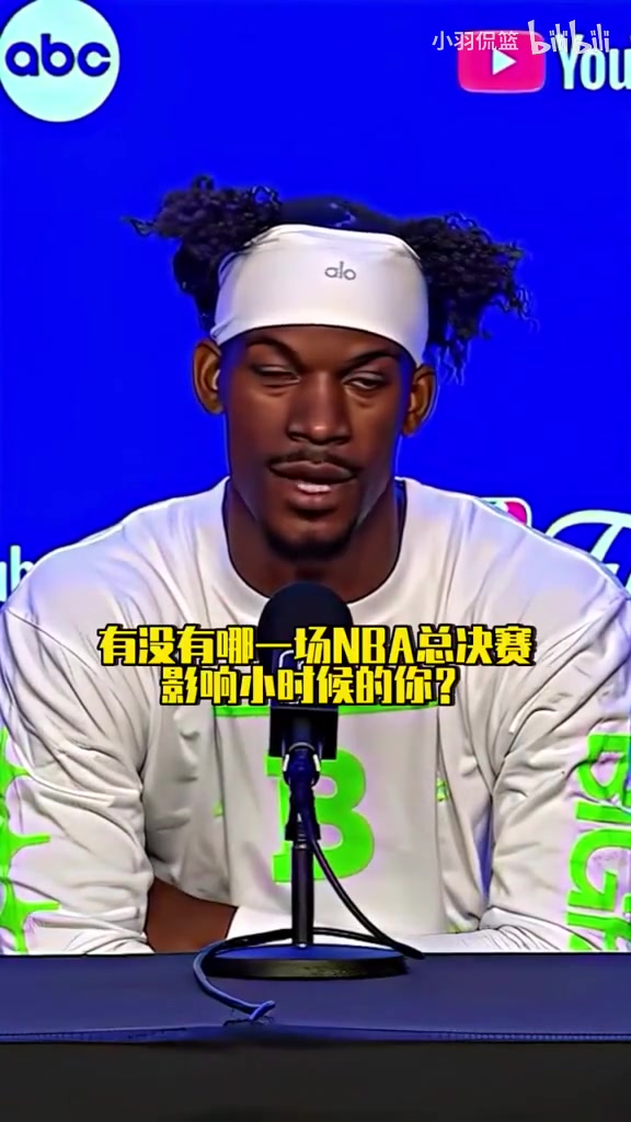努力是唯一的跳板！巴特勒：小時候沒看過總決賽，因為家里沒電視