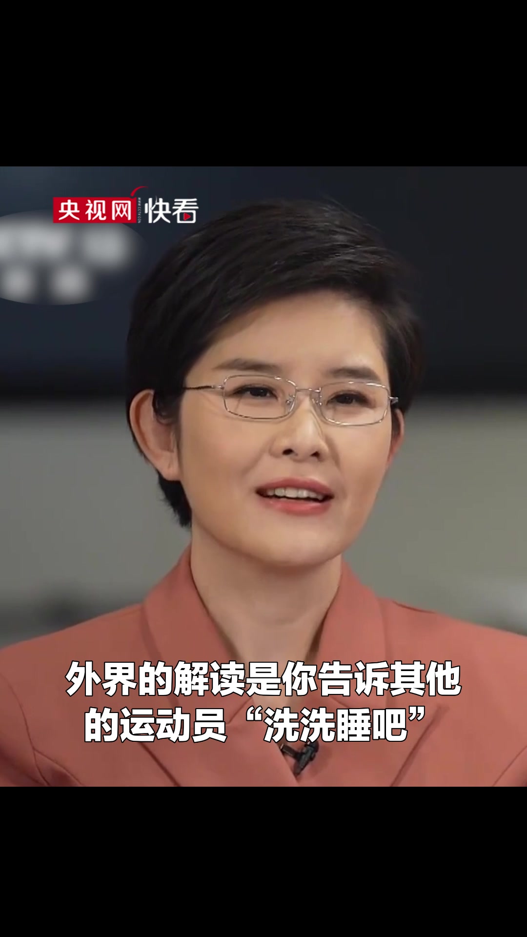 動作致敬庫里？中國速度滑冰運(yùn)動員寧忠?guī)r談晚安動作